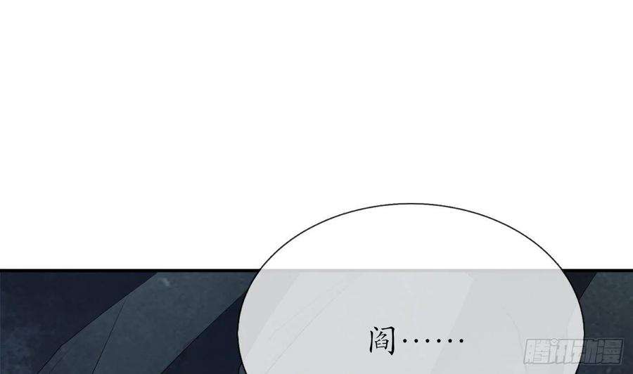 打死也不做师尊95话 小尘手腕也有伤