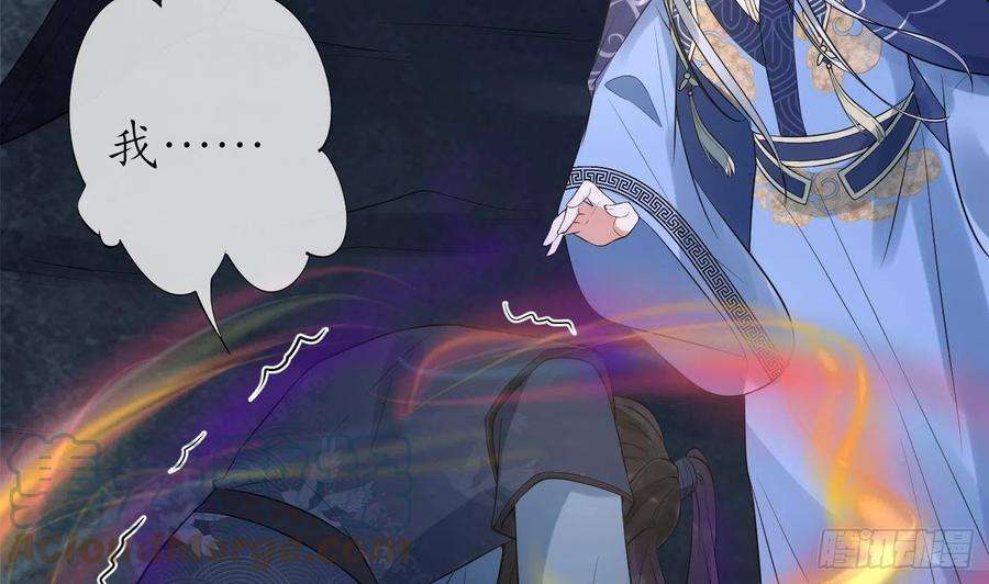 打死也不做师尊95话 小尘手腕也有伤