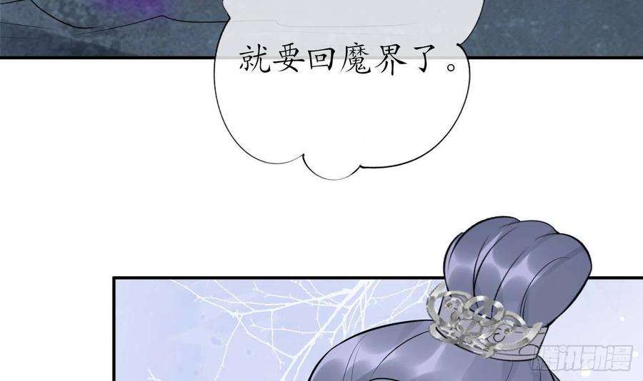 打死也不做师尊95话 小尘手腕也有伤
