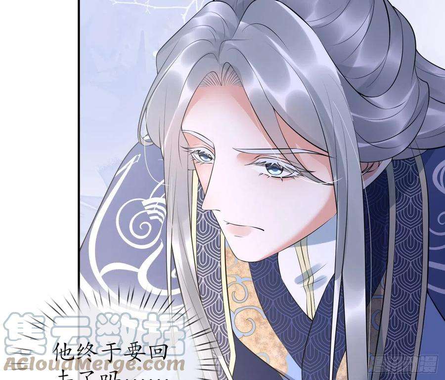 打死也不做师尊95话 小尘手腕也有伤