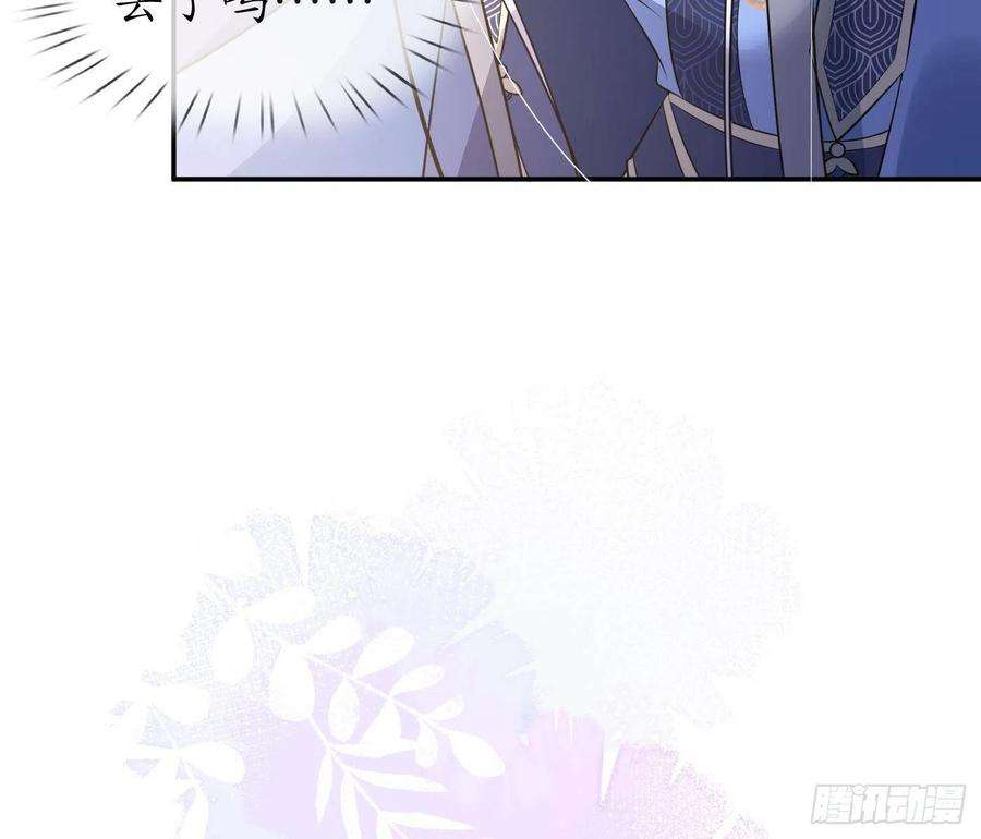 打死也不做师尊95话 小尘手腕也有伤