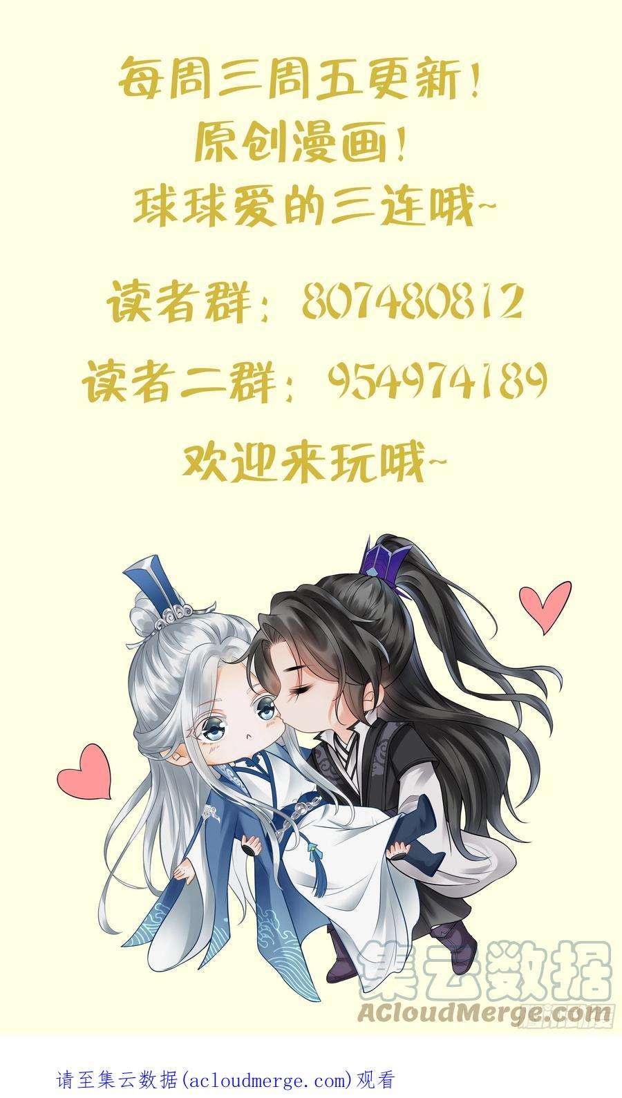 打死也不做师尊95话 小尘手腕也有伤