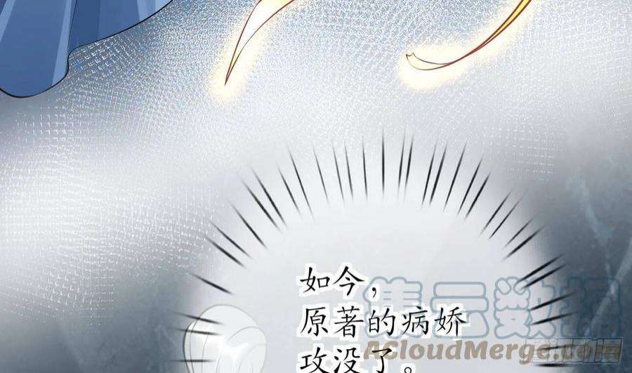 打死也不做师尊96话 休想动阎鹤尘半分！