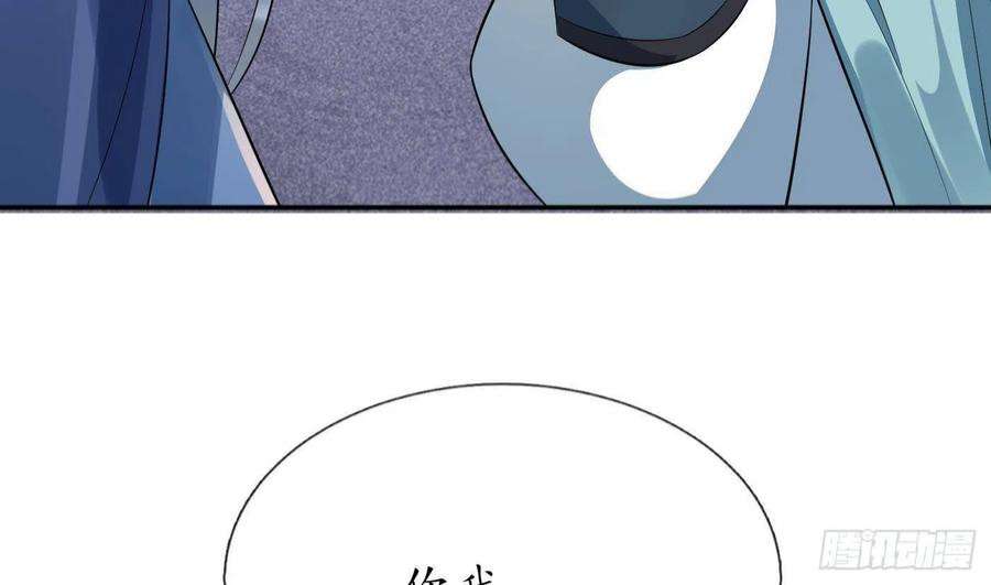 打死也不做师尊96话 休想动阎鹤尘半分！