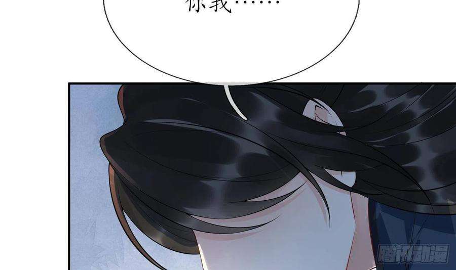 打死也不做师尊96话 休想动阎鹤尘半分！