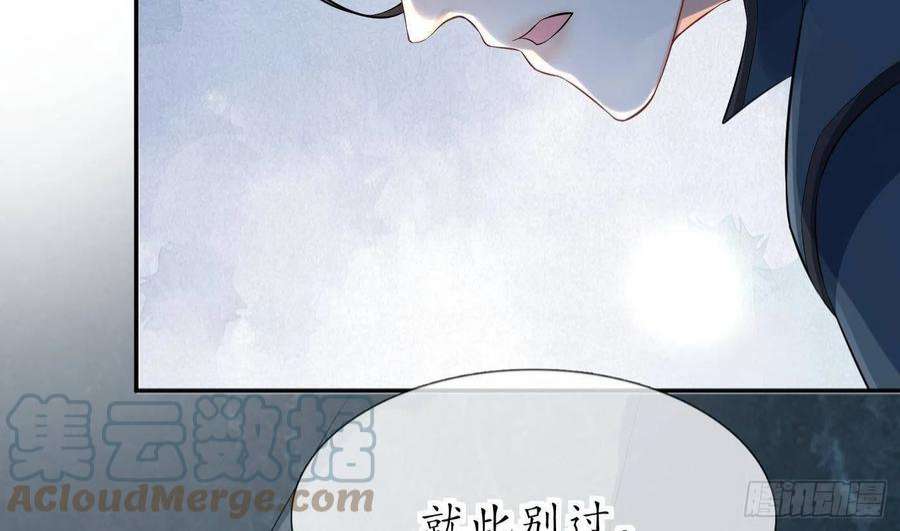 打死也不做师尊96话 休想动阎鹤尘半分！