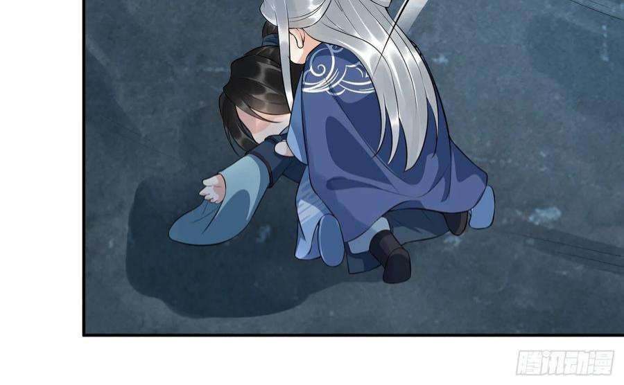 打死也不做师尊96话 休想动阎鹤尘半分！