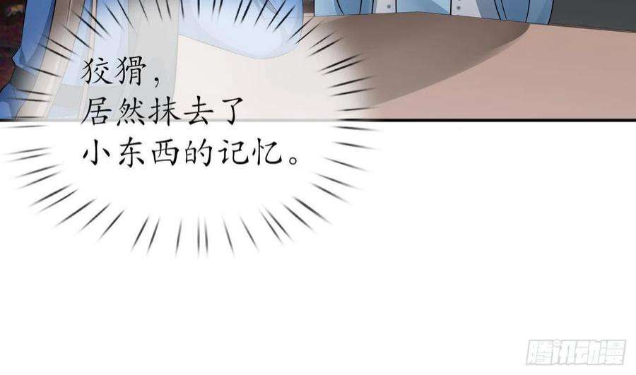 打死也不做师尊96话 休想动阎鹤尘半分！