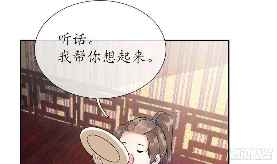 打死也不做师尊96话 休想动阎鹤尘半分！