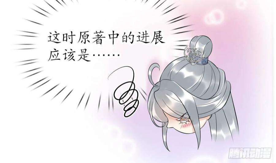 打死也不做师尊96话 休想动阎鹤尘半分！