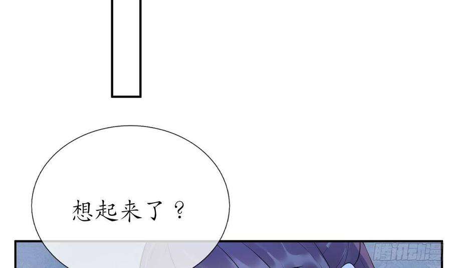 打死也不做师尊96话 休想动阎鹤尘半分！