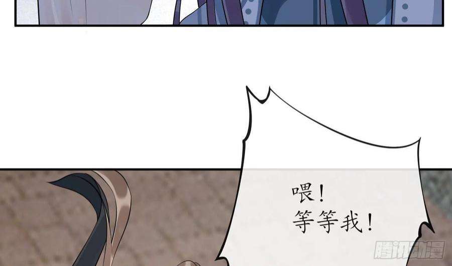 打死也不做师尊96话 休想动阎鹤尘半分！