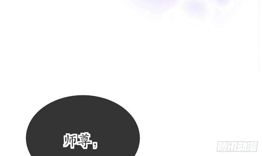 打死也不做师尊96话 休想动阎鹤尘半分！