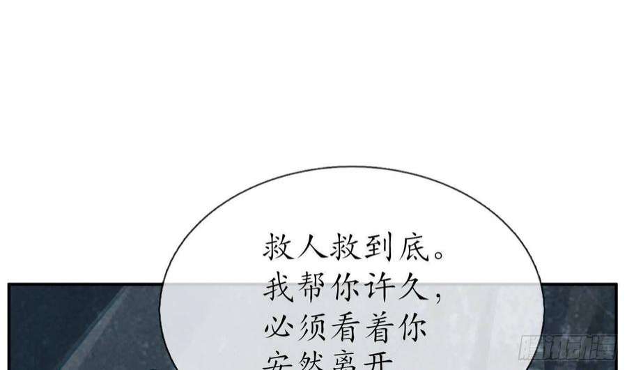 打死也不做师尊96话 休想动阎鹤尘半分！