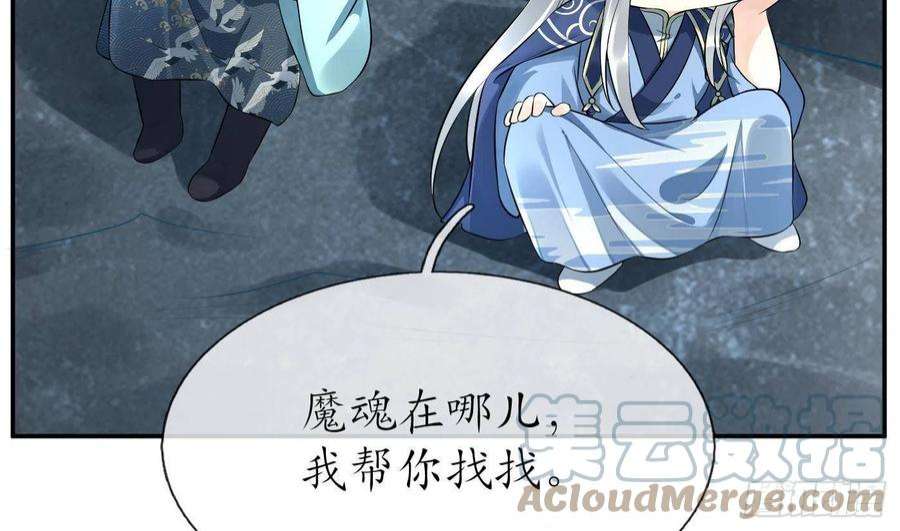 打死也不做师尊96话 休想动阎鹤尘半分！