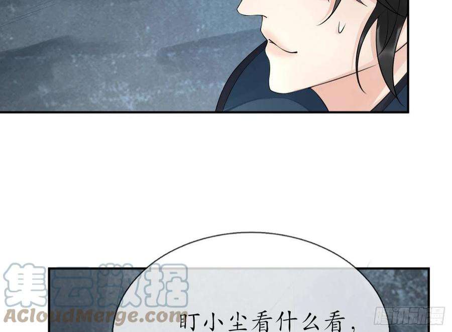 打死也不做师尊96话 休想动阎鹤尘半分！