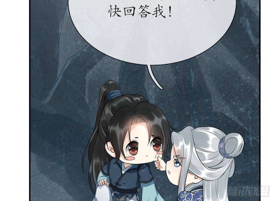 打死也不做师尊96话 休想动阎鹤尘半分！