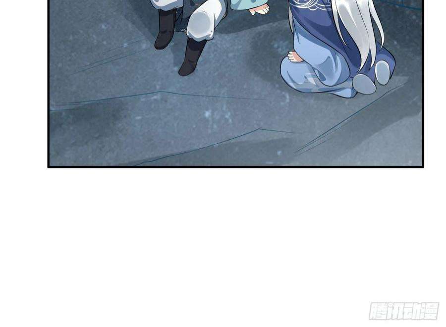 打死也不做师尊96话 休想动阎鹤尘半分！