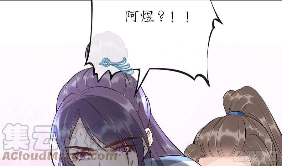 打死也不做师尊96话 休想动阎鹤尘半分！