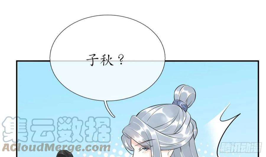 打死也不做师尊96话 休想动阎鹤尘半分！