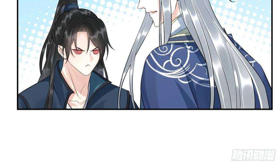 打死也不做师尊96话 休想动阎鹤尘半分！