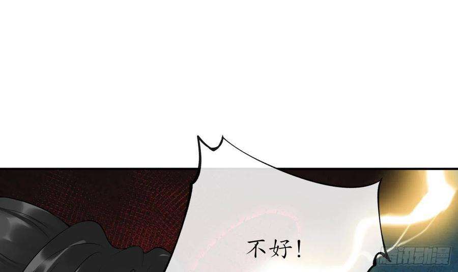 打死也不做师尊96话 休想动阎鹤尘半分！