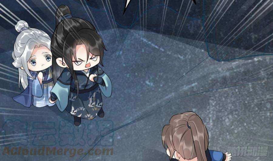 打死也不做师尊96话 休想动阎鹤尘半分！