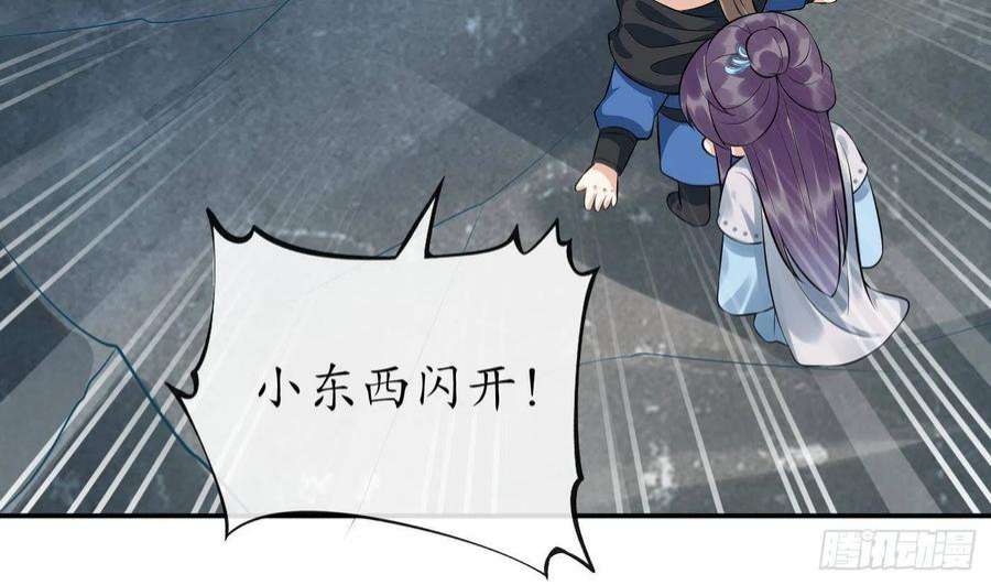打死也不做师尊96话 休想动阎鹤尘半分！