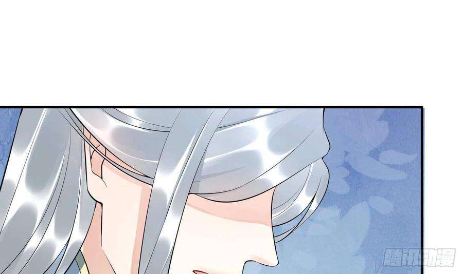 打死也不做师尊96话 休想动阎鹤尘半分！