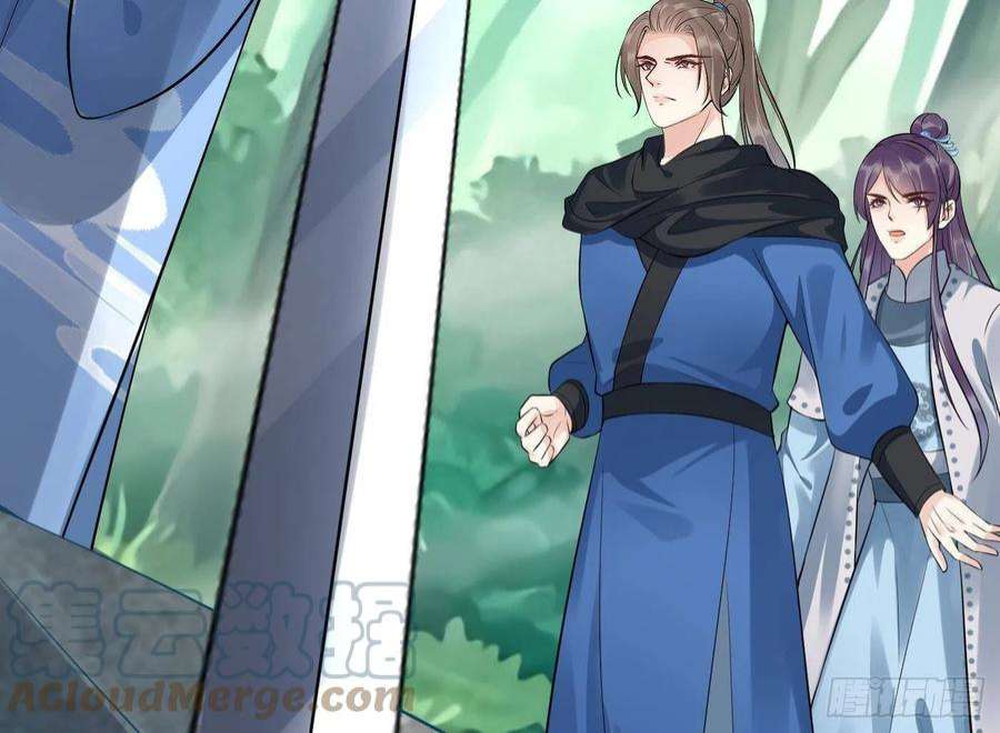 打死也不做师尊96话 休想动阎鹤尘半分！