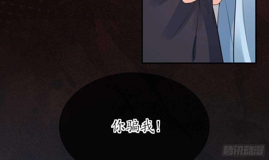 打死也不做师尊97话 还请您，照顾小尘