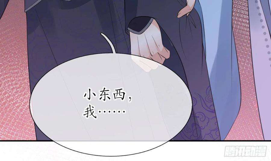 打死也不做师尊97话 还请您，照顾小尘