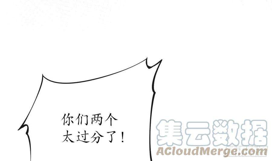 打死也不做师尊97话 还请您，照顾小尘