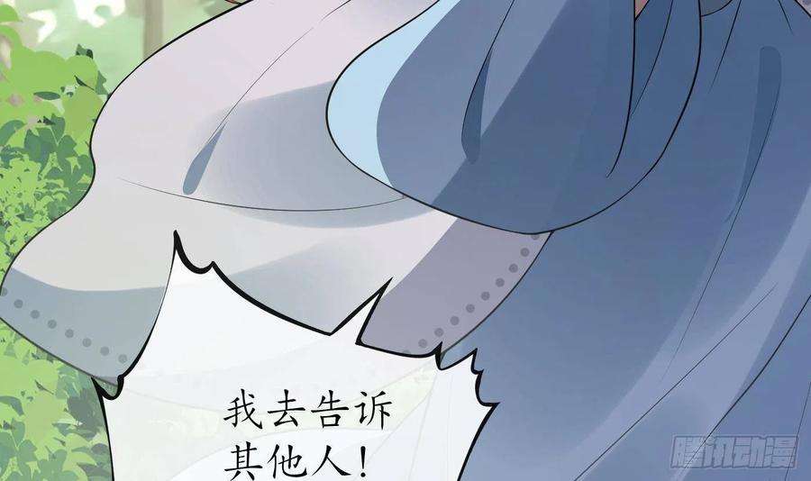 打死也不做师尊97话 还请您，照顾小尘