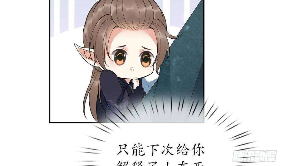 打死也不做师尊97话 还请您，照顾小尘