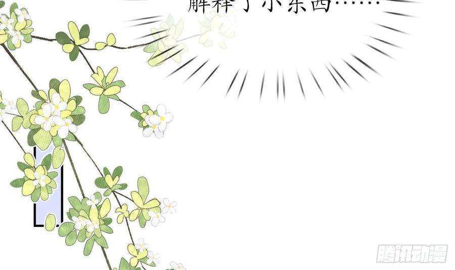 打死也不做师尊97话 还请您，照顾小尘