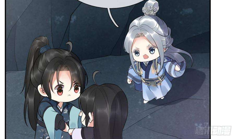 打死也不做师尊97话 还请您，照顾小尘