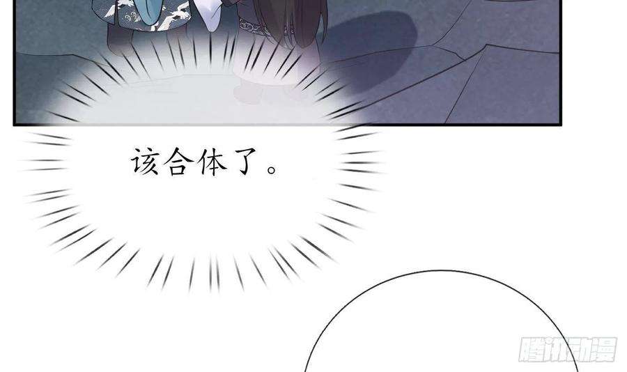 打死也不做师尊97话 还请您，照顾小尘