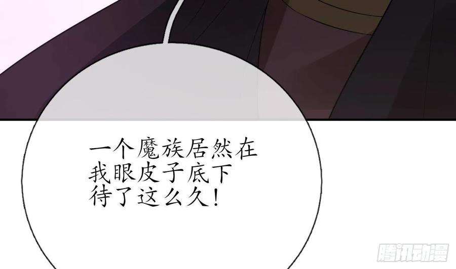 打死也不做师尊97话 还请您，照顾小尘
