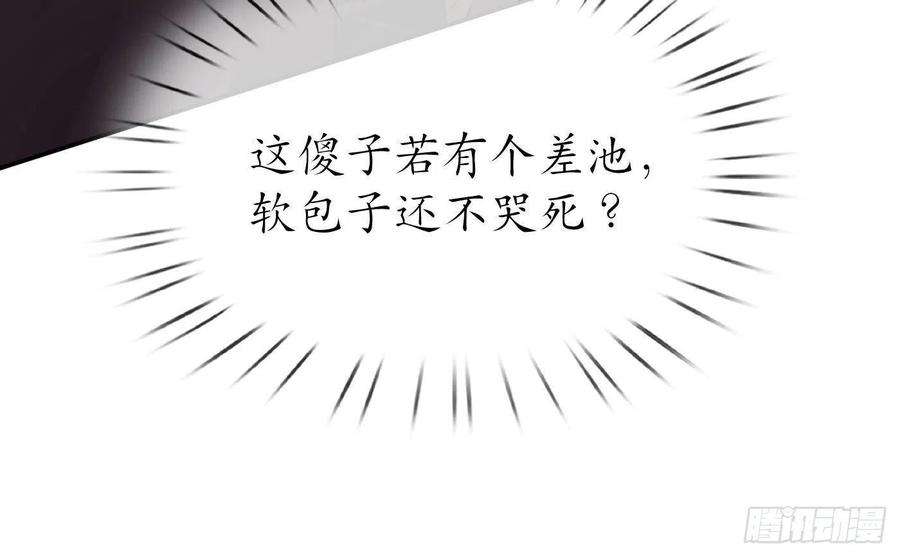 打死也不做师尊97话 还请您，照顾小尘