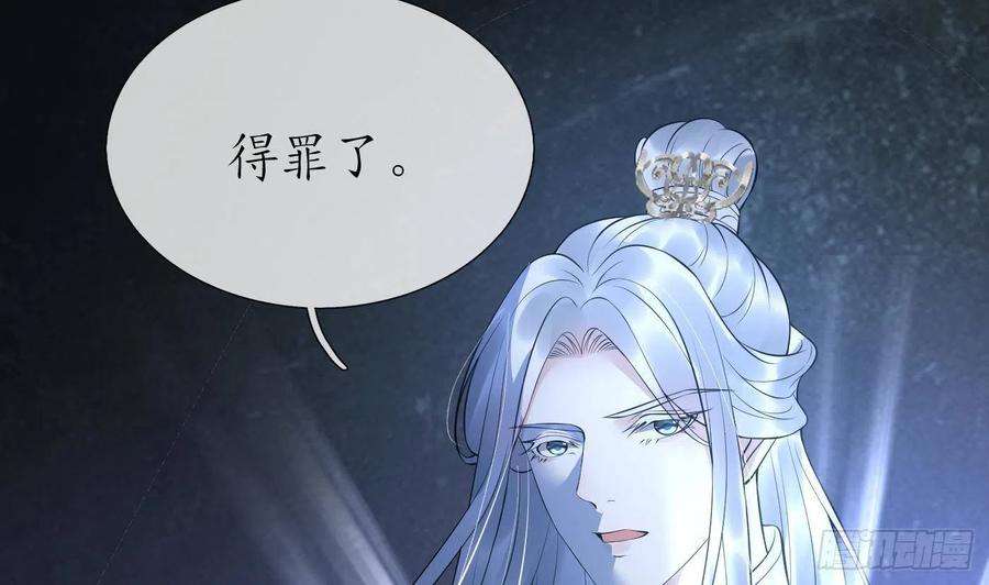 打死也不做师尊97话 还请您，照顾小尘