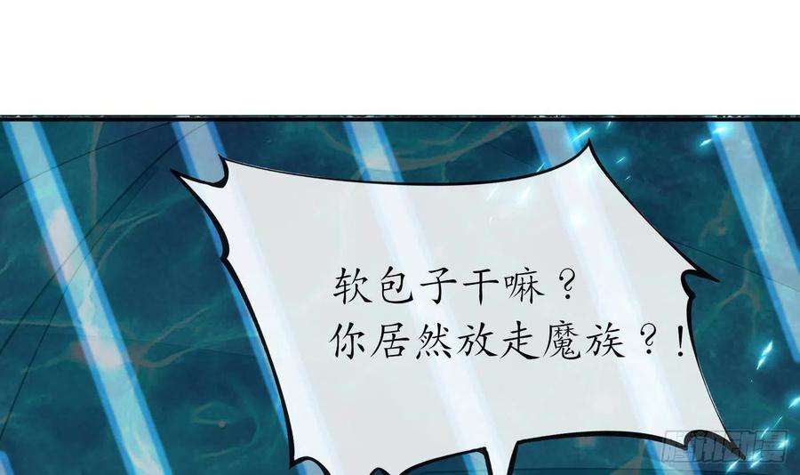 打死也不做师尊97话 还请您，照顾小尘