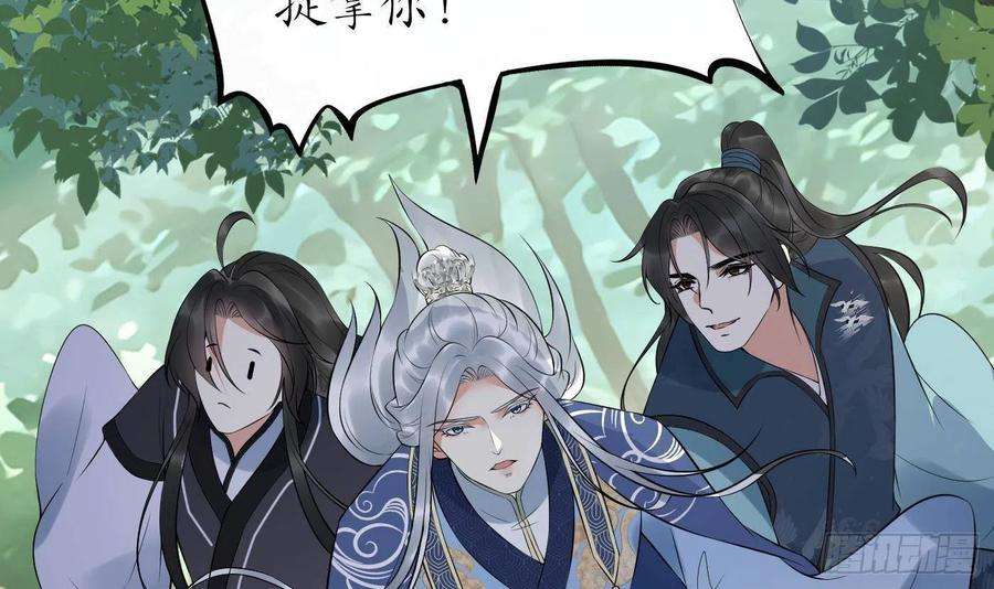打死也不做师尊97话 还请您，照顾小尘