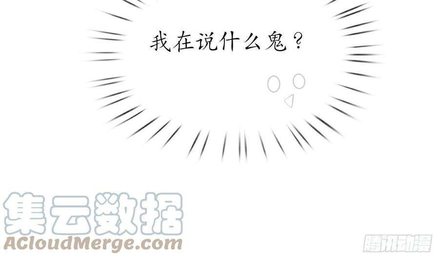打死也不做师尊97话 还请您，照顾小尘
