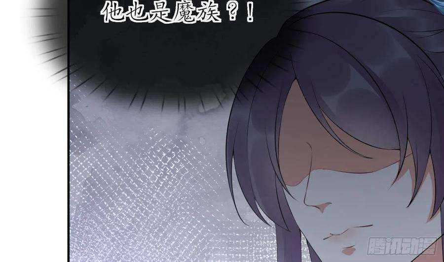 打死也不做师尊97话 还请您，照顾小尘
