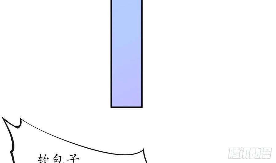 打死也不做师尊97话 还请您，照顾小尘