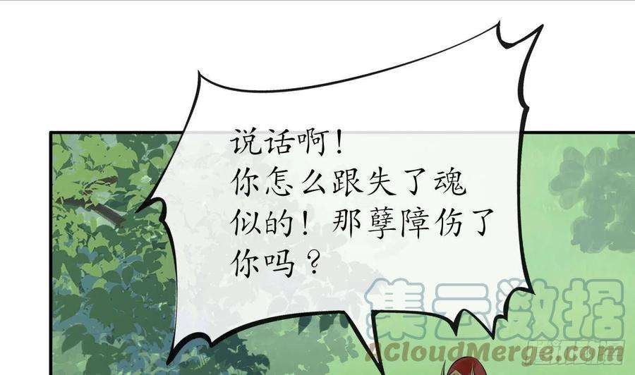 打死也不做师尊97话 还请您，照顾小尘