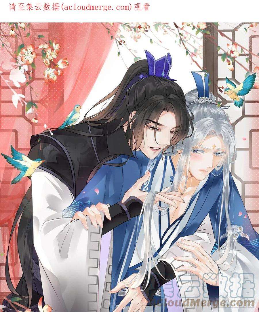 打死也不做师尊98话 真的喜欢