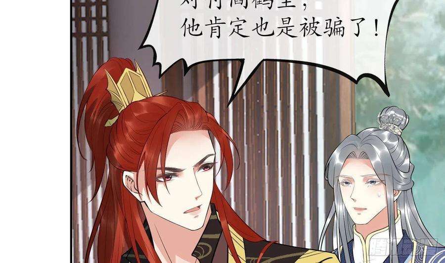 打死也不做师尊98话 真的喜欢