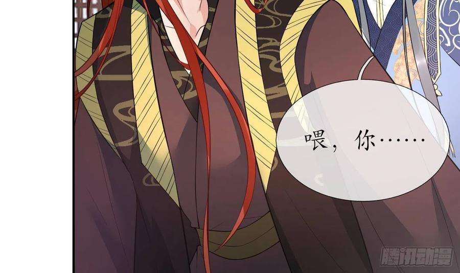 打死也不做师尊98话 真的喜欢